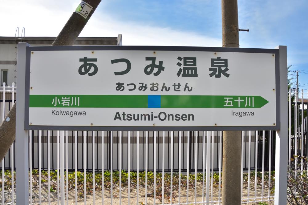 あつみ温泉 記念日で泊まりたい旅館 ホテル15選 足湯 日本海のグルメ 清流の音に癒されるなど山形の温泉が大好きな筆者が徹底調査 ページ 4 4 アニーお祝い体験マガジン By ギフトモール