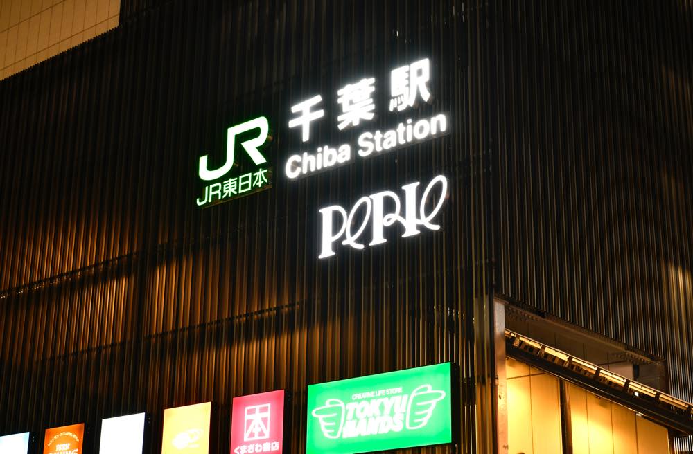 21年版 千葉市のクリスマスディナー15選 個室 夜景あり ホテル クリスマスプランありなお店を食いしんぼうライターが厳選 アニーお祝い体験マガジン By ギフトモール 21年版 千葉市のクリスマスディナー15選 個室 夜景あり ホテル クリスマスプランありなお店を食いしんぼうライターが厳選 アニーお祝い体験マガジン By ギフトモール