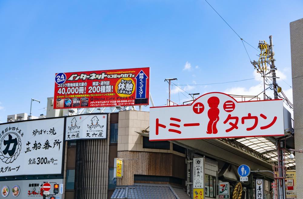 21年版 十三デートならここ 関西人おすすめの15スポット 下町商店街 アウトドア 歴史スポット おしゃれカフェなど アニバーサリーズマガジン