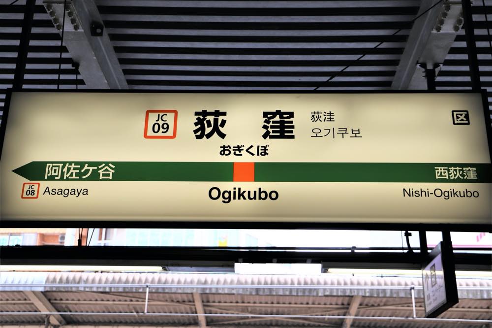 【保存版】荻窪で中華料理ならここ！荻窪在住筆者おすすめの14選【リーズナブル・町中華・食べ放題・リッチなお店など】