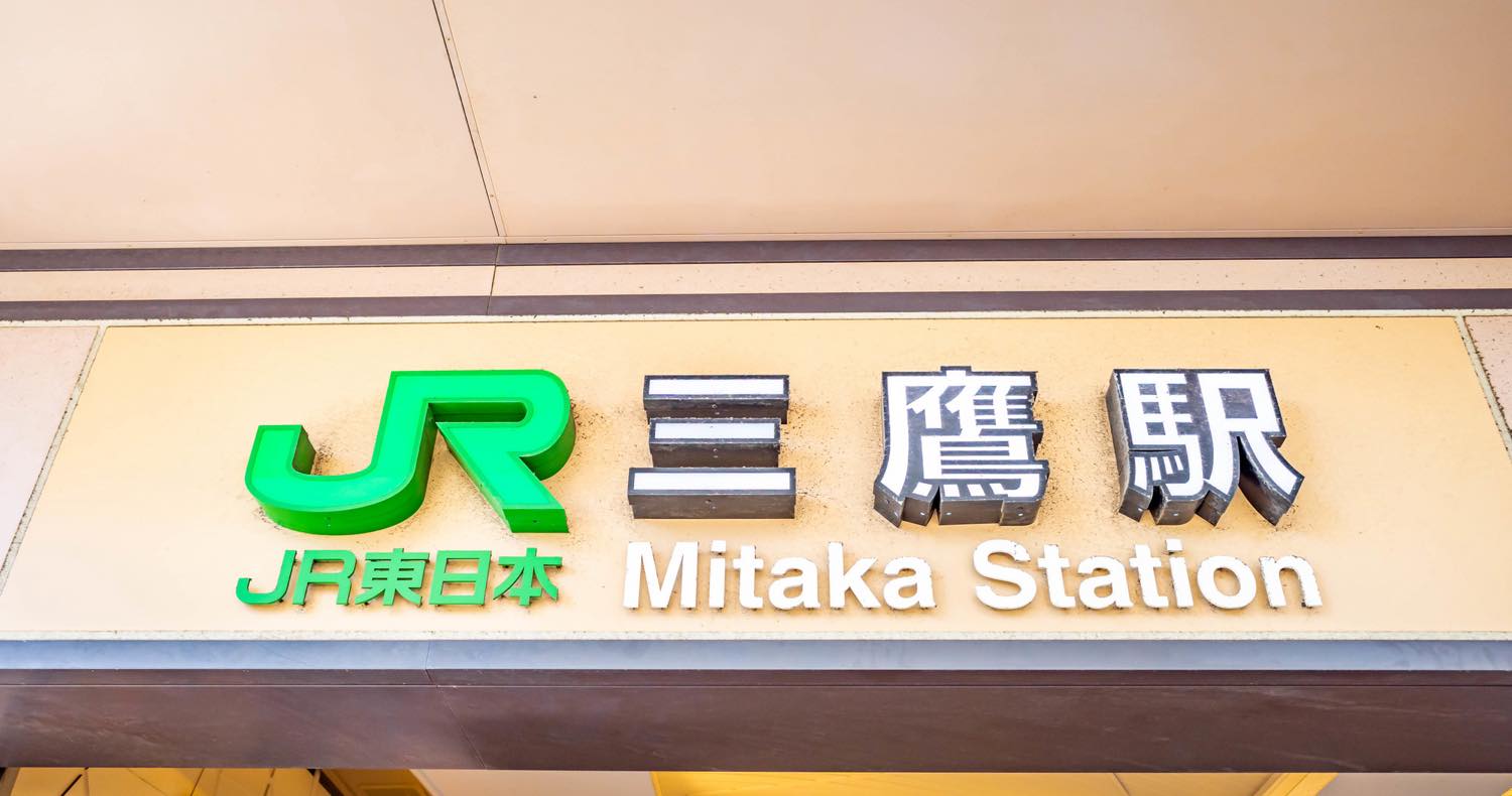 21年版 三鷹のランチ15選 カップルのデートや記念日にもおすすめ 地元民が徹底ガイド おしゃれなプレートランチ カフェ モーニングなど アニバーサリーズマガジン 21年版 三鷹のランチ15選 カップルのデートや記念日にもおすすめ 地元民が徹底ガイド おしゃれなプレートランチ カフェ モーニングなど アニバーサリーズマガジン