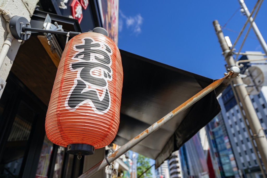 金山のおいしい居酒屋20選！雰囲気◎・喫煙可・駅チカなど飲み会にもおすすめのお店を飲み歩き好きな20代筆者が厳選