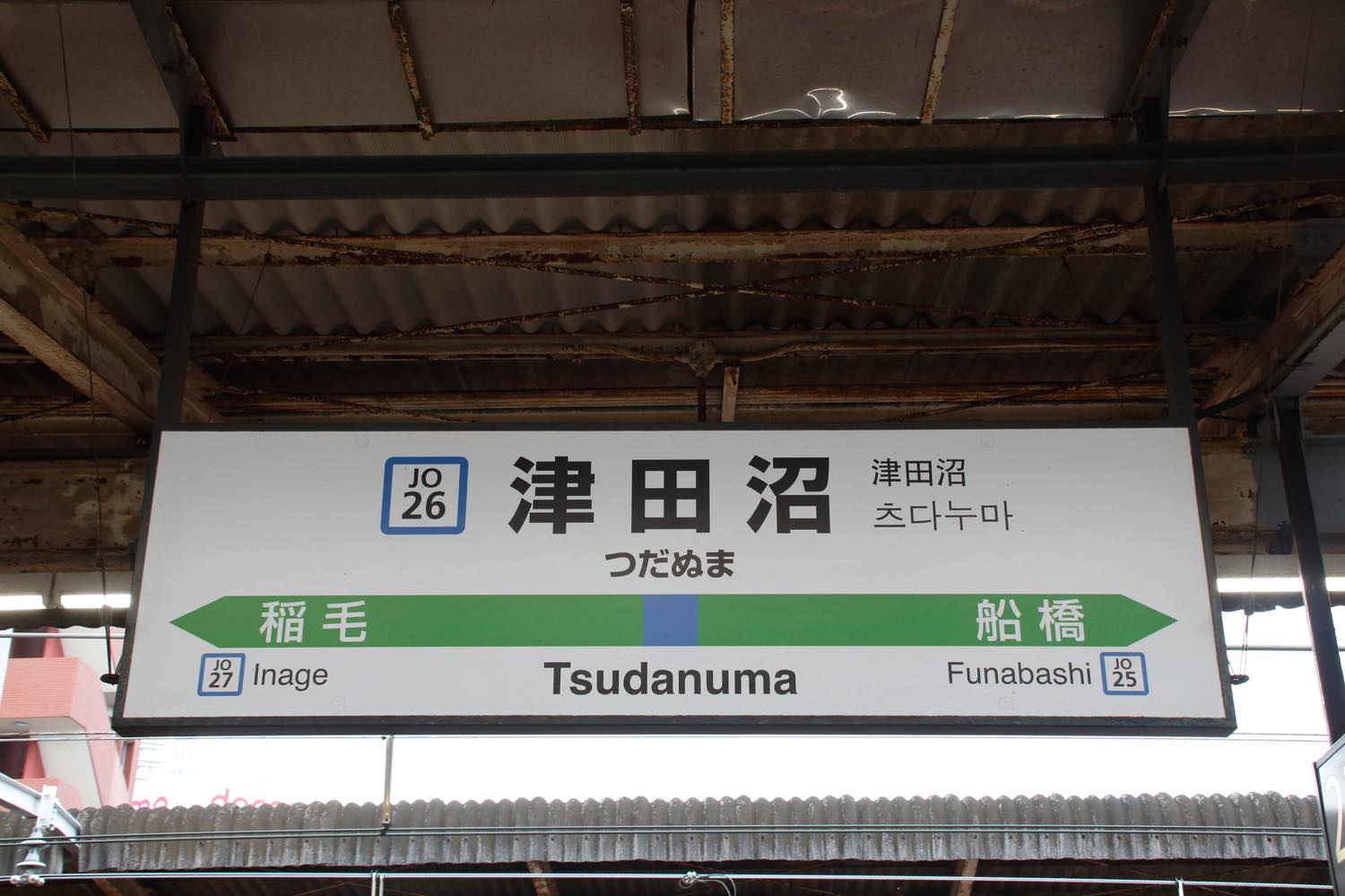 21年版 津田沼のランチ15選 カップルのデートや記念日にもおすすめ 地元民が徹底ガイド おしゃれカフェからグルメ パフェ オムライスなど アニーお祝い体験マガジン By ギフトモール