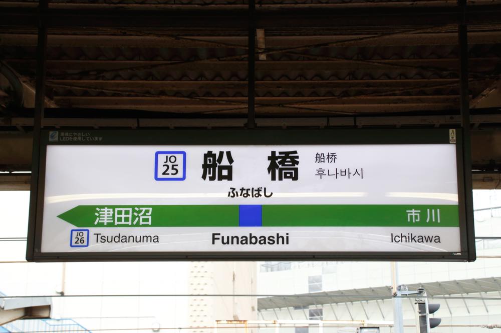 21年版 船橋の記念日ランチ15選 個室あり 子連れok サプライズ対応okなどお祝い向きのお店を元千葉県在住の筆者が厳選 ページ 3 4 アニーお祝い体験マガジン By ギフトモール