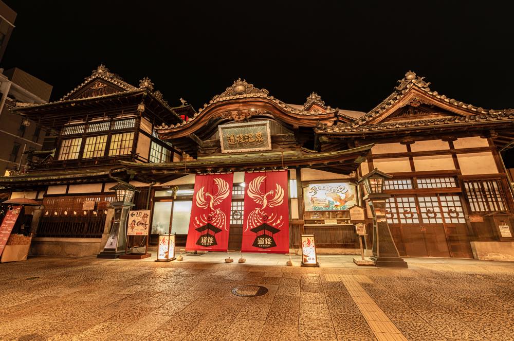 【道後温泉】結婚記念日で泊まりたい旅館・ホテル15選!老舗旅館・日本最古の温泉・記念日プランなど温泉大好きな筆者が徹底調査!