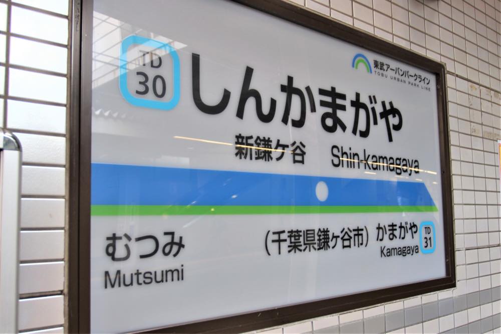 【保存版】新鎌ヶ谷駅周辺のランチ15選！カップルのデートや記念日にもおすすめ【地元民が徹底ガイド】コスパ◎洋食・フレンチ・アジアン・レトロなお店など