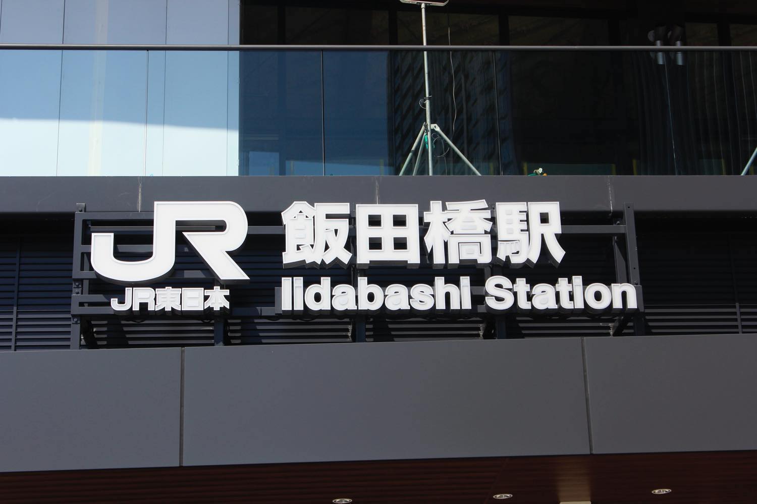 【保存版】飯田橋でフレンチならここ！元都内在住筆者のおすすめの15選【ランチ営業・カジュアルフレンチ・デート向けのお店など】