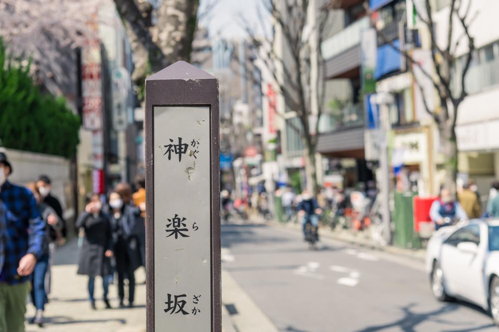 予約可 神楽坂でお宮参りにおすすめのお店15選 庶民派グルメな筆者が個室 お祝いプランあり お宮参り後のランチにもぴったりなお店を徹底調査 アニーお祝い体験マガジン By ギフトモール