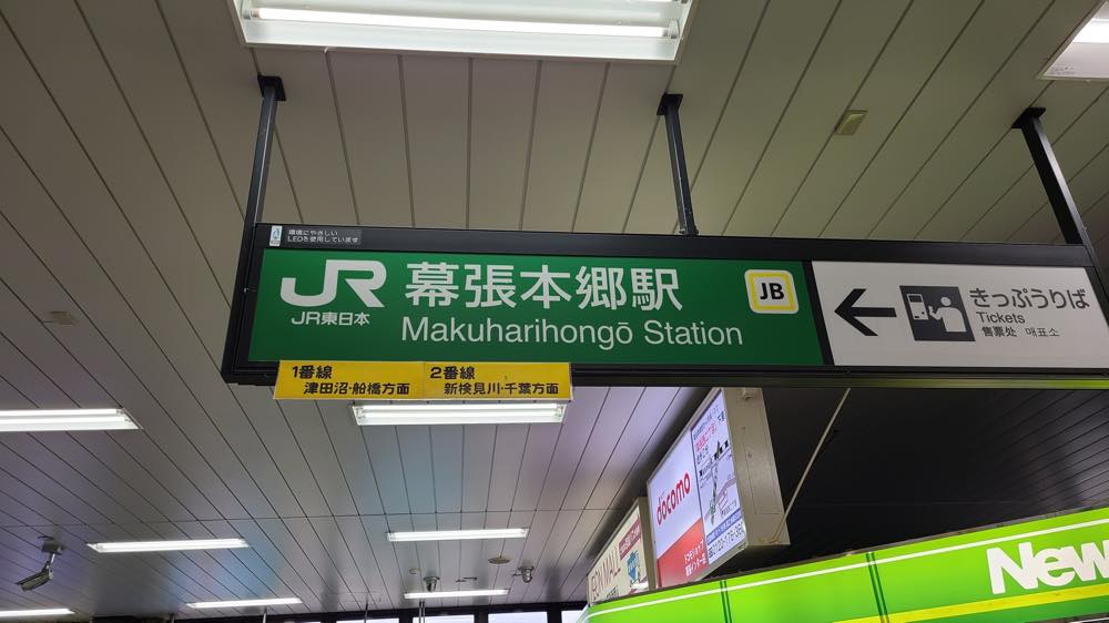 幕張本郷のおいしい居酒屋15選！肉・海鮮・コスパ◎など飲み会にもおすすめのお店を飲み歩き大好きグルメライターが厳選