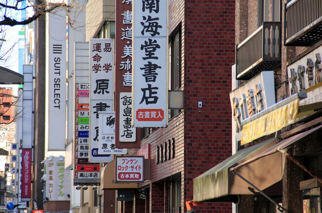 【保存版】神保町でとんかつならここ！街の魅力を知り尽くしたグルメライターおすすめの15選【ボリューム◎・人気店・老舗など】