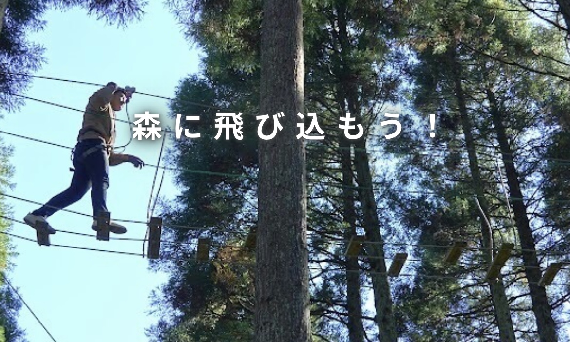 日本最長の長さを誇る「ターザニアロングジップスライド」