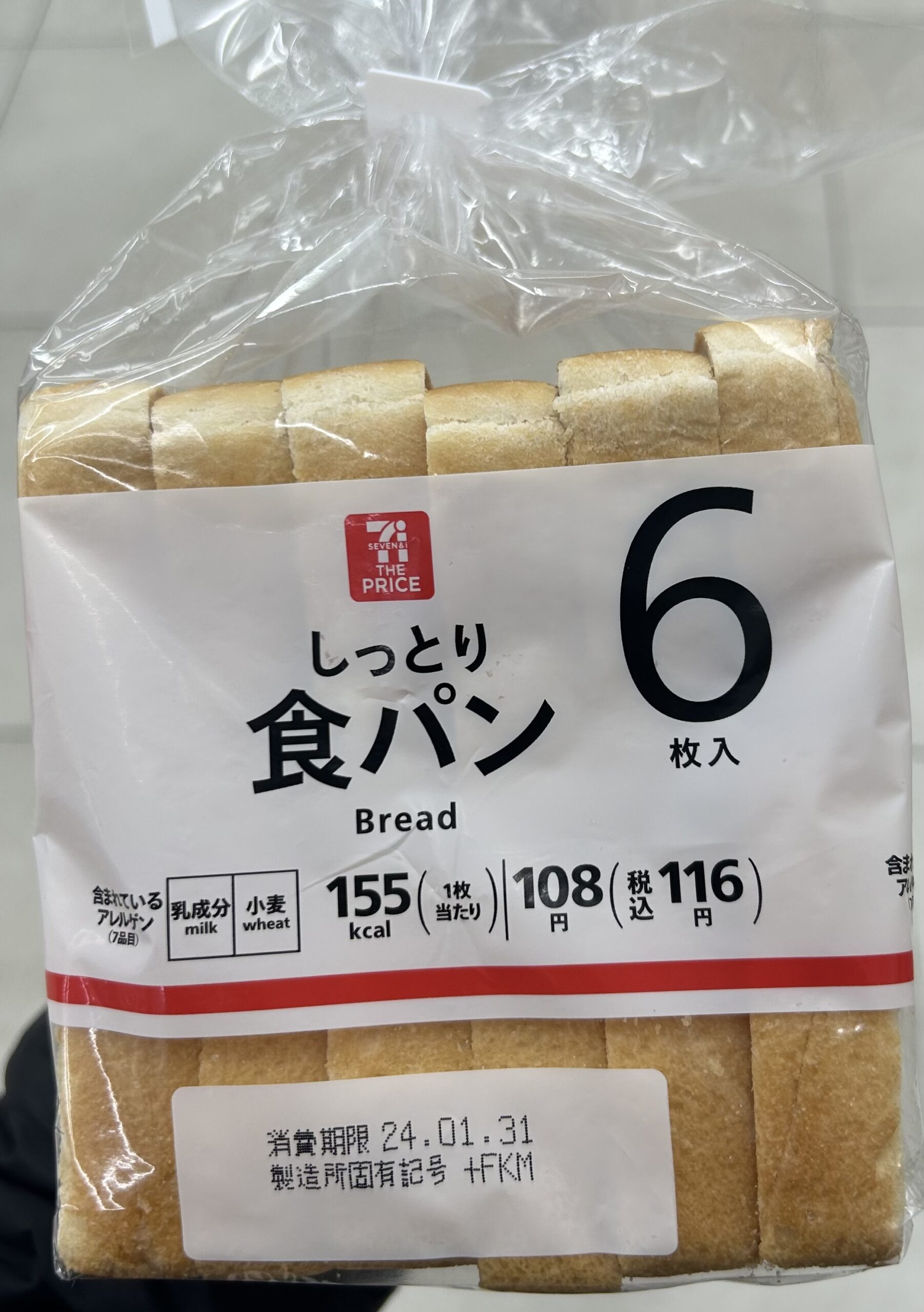 その3．100円で毎朝ハイクオリティ「しっとり食パン」