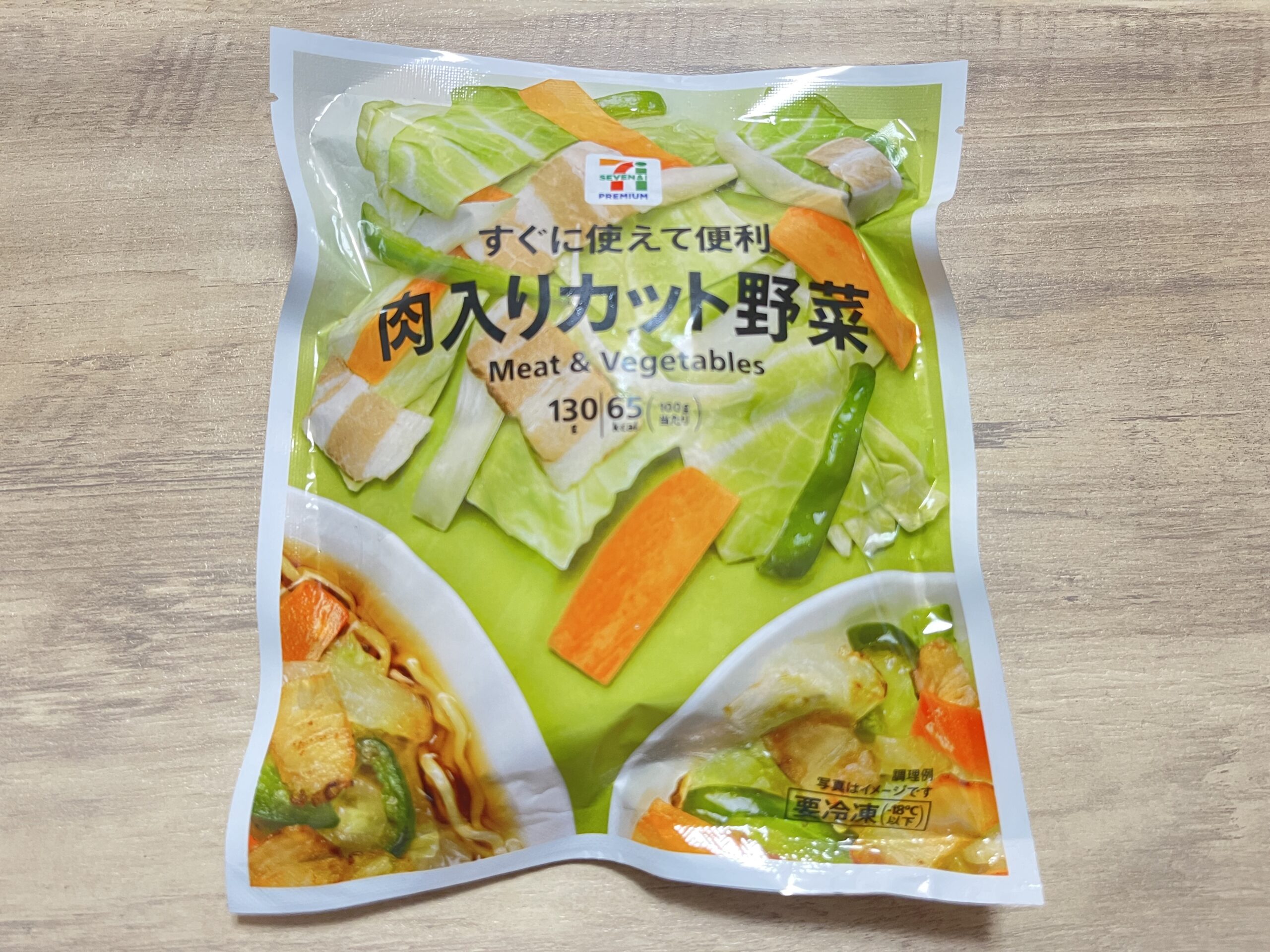 3.時短したいときのメイン料理「肉入りカット野菜」