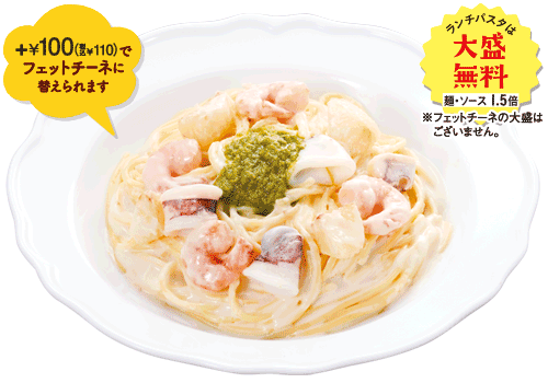 その6:やっぱりクリームパスタ”エビとヤリイカのバジルクリーム”