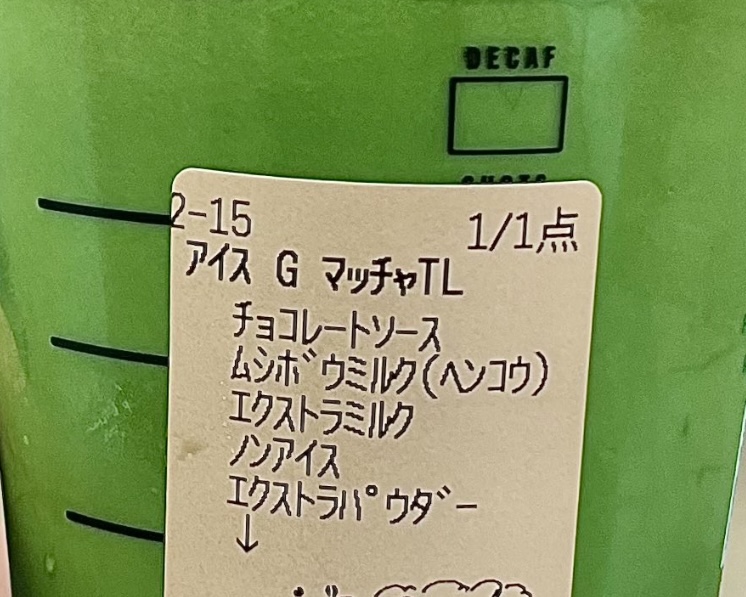 現役スタバ店員が太らない低カロリーのドリンクを紹介！カロリーオフできる無料カスタマイズも解説