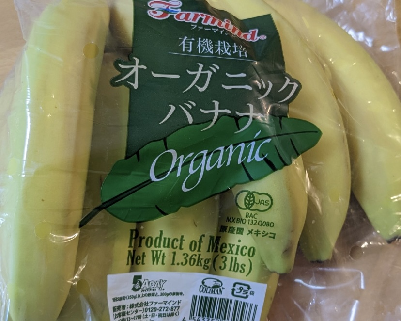 コストコマニアがコストコのバナナを徹底解説！保存方法や余りそうになった時の美味しい食べ方も紹介