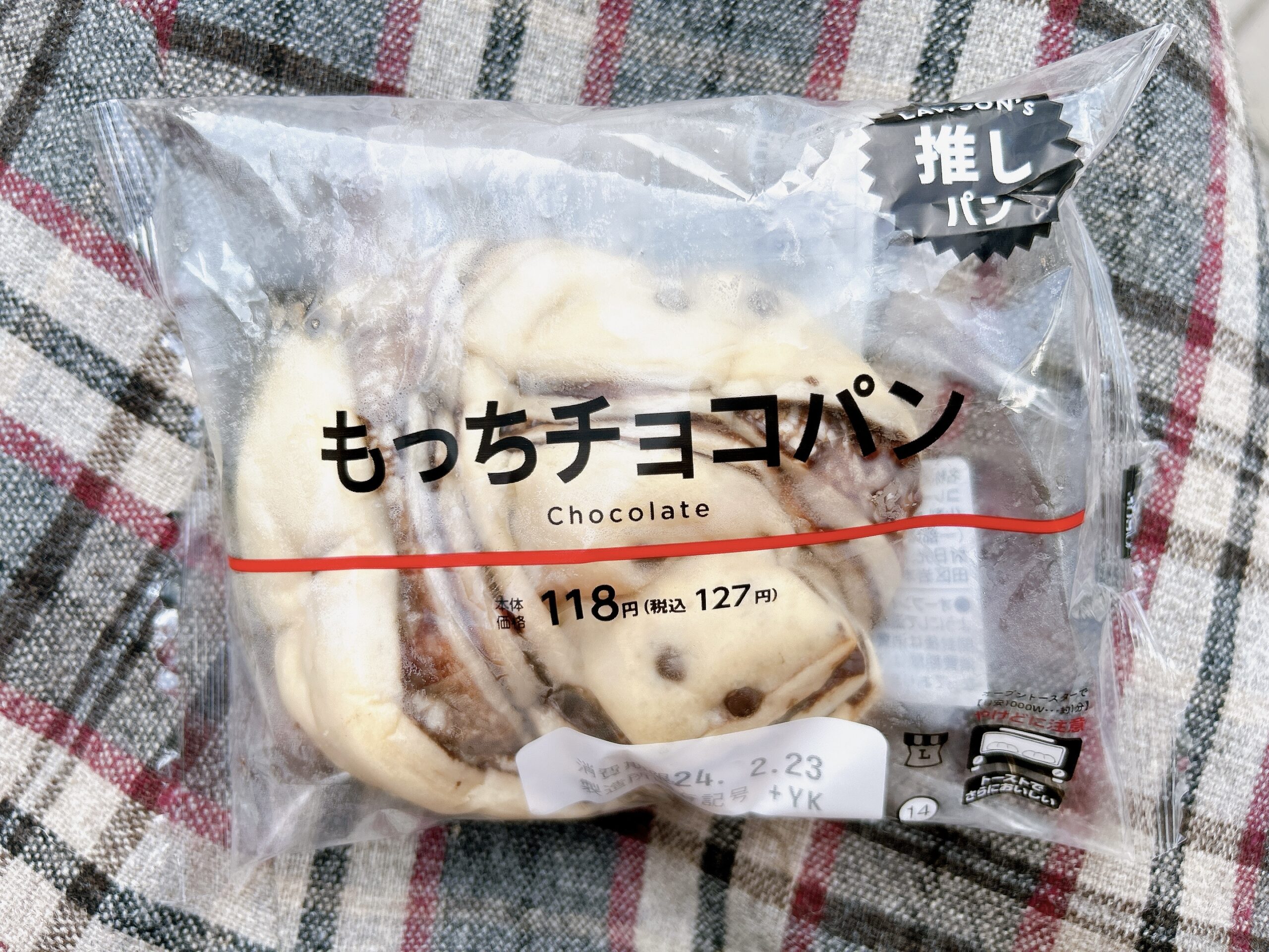 その3.しっとりもちもち食感かクセになる「もっちチョコパン」