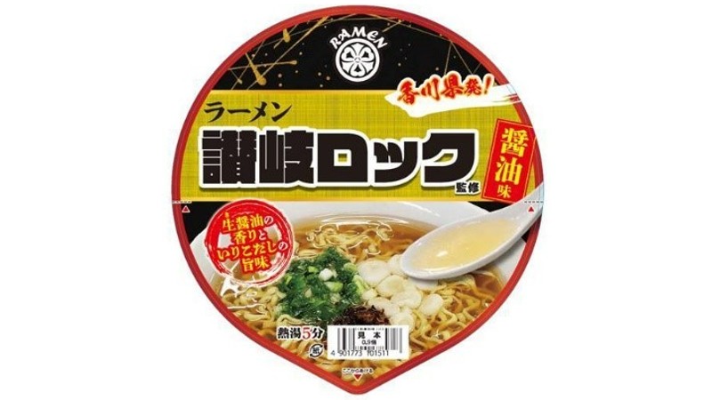 その5.いりこだしの旨味「讃岐ロック監修醤油ラーメン」