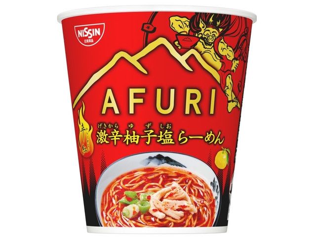 その11.インパクト抜群「AFURI 辛紅 激辛柚子塩らーめん」