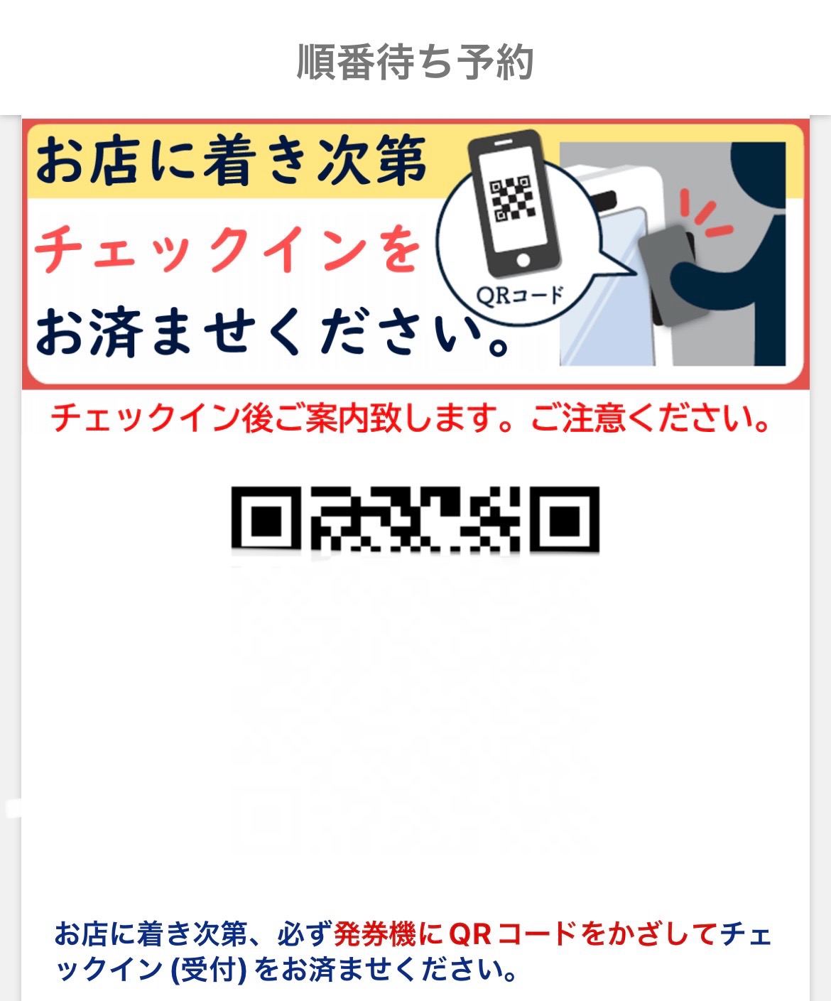 は ま 寿司 予約 アプリ
