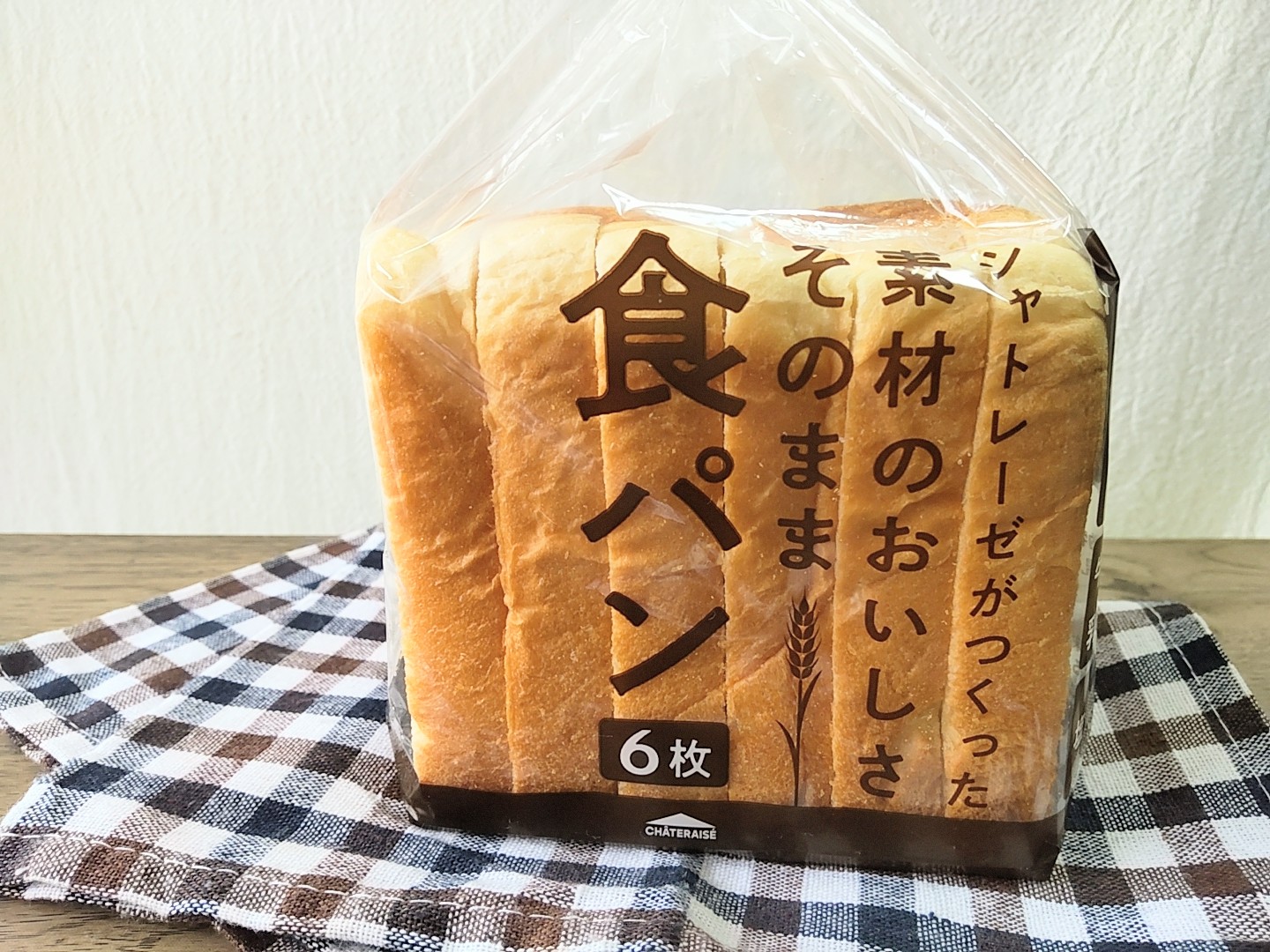 （1）飽きないシンプルな味「シャトレーゼがつくった素材のおいしさそのまま食パン」