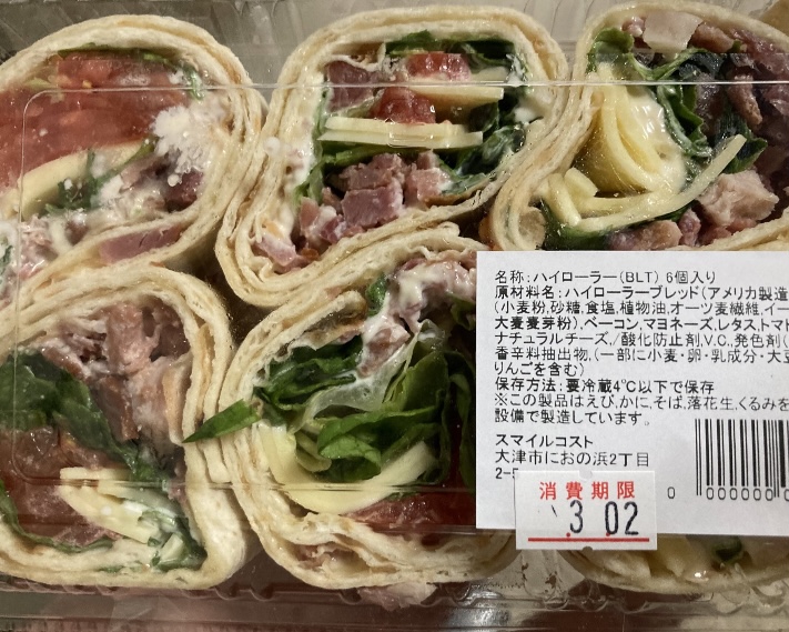 とりあえず買い物かごに「ハイローラー」