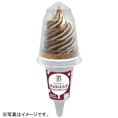 その4.定番ミックス「ワッフルコーン チョコ＆ミルク」