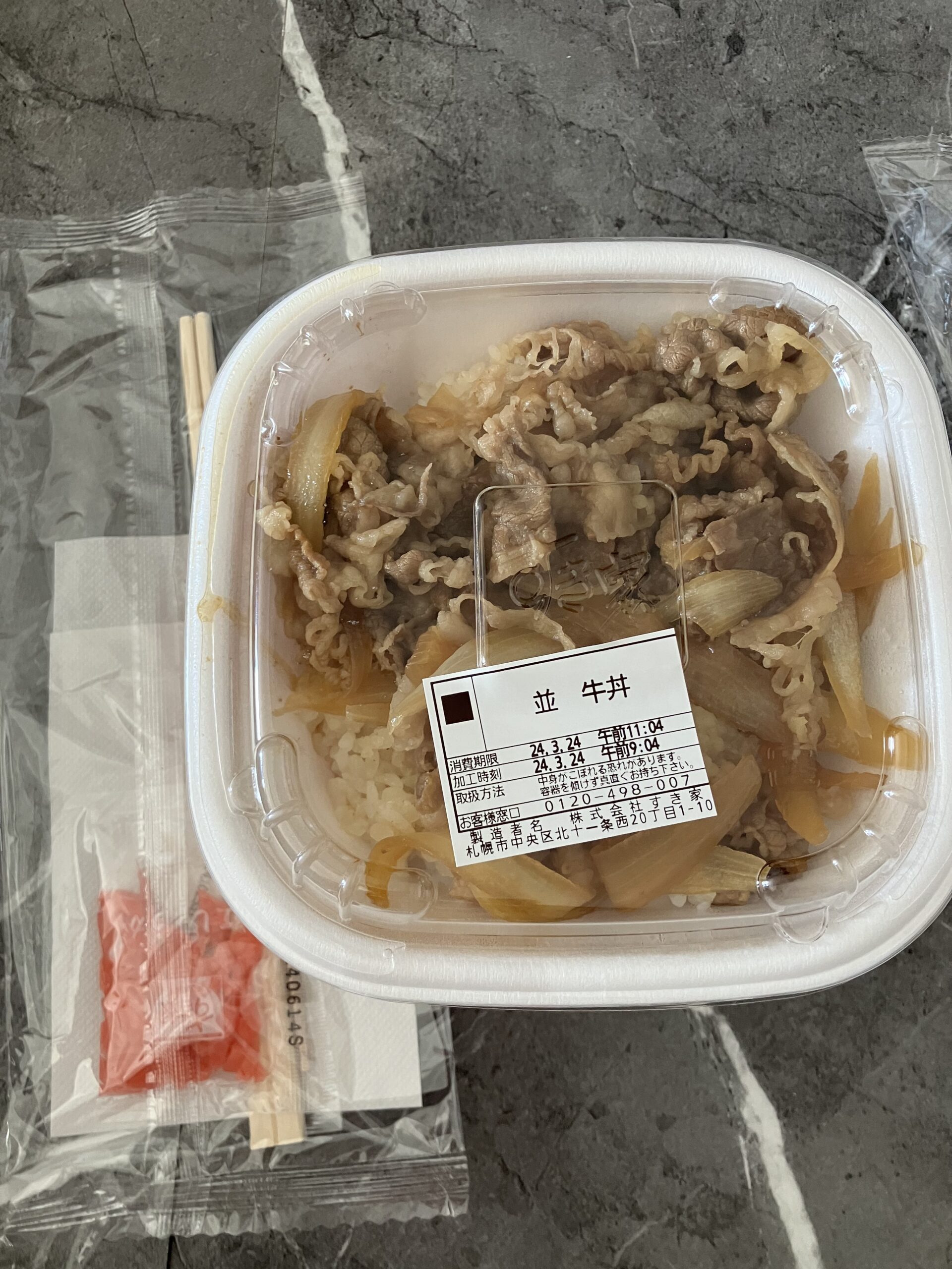 冷めてしまった牛丼の正しい温め方とは？