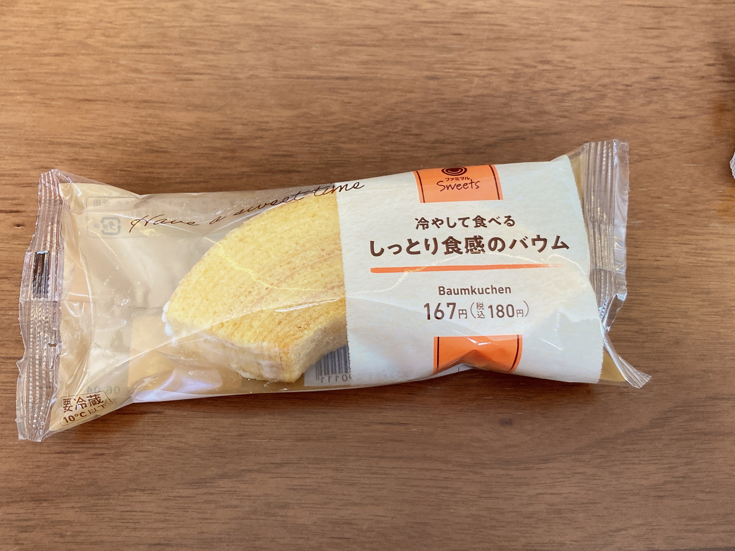 食後のデザートにもぴったり！「冷やして食べるしっとり食感のバウム」